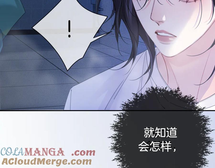 我亲爱的法医小姐 第70话 逃离 第10页