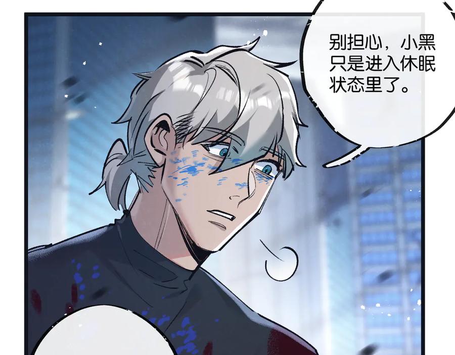 《末世超级农场》第72话 战士的骄傲 第68页