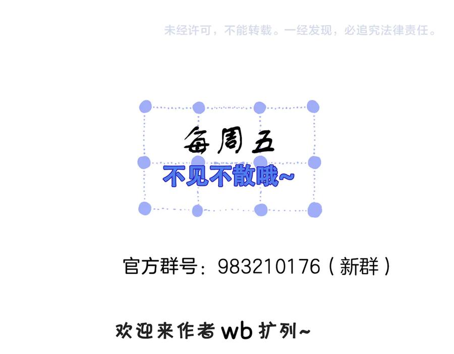 我亲爱的法医小姐 第70话 逃离 第80页