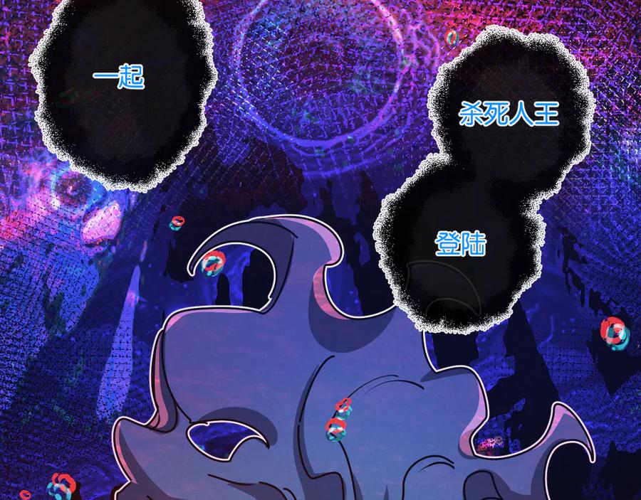 《末世超级农场》第72话 战士的骄傲 第90页