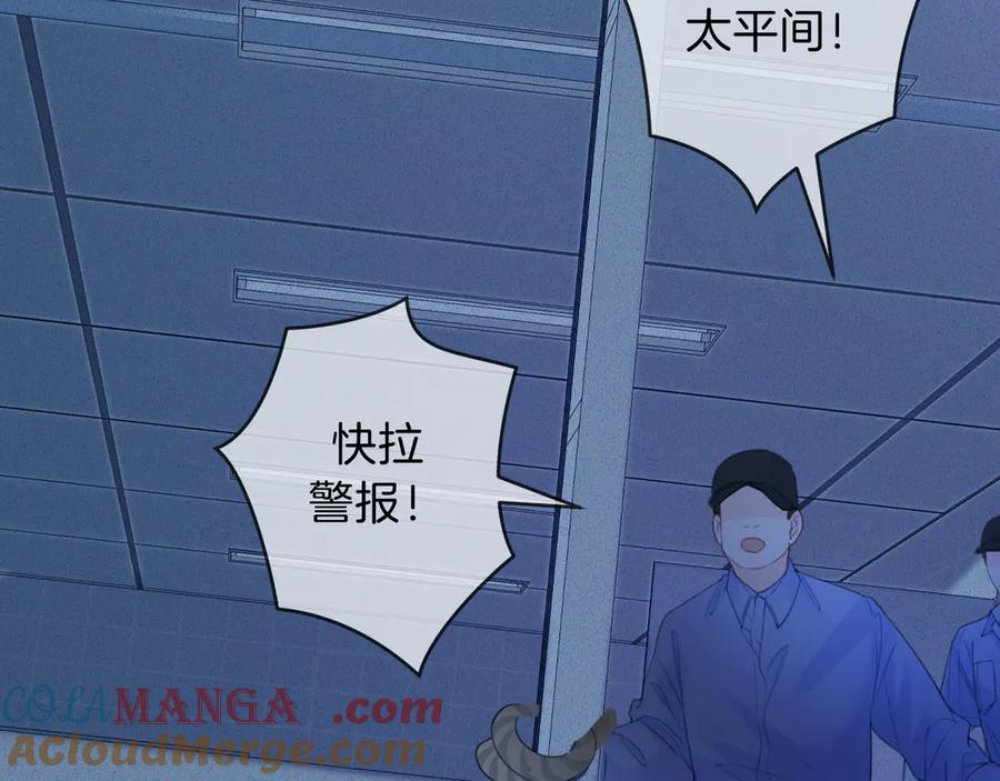 我亲爱的法医小姐 第70话 逃离 第61页