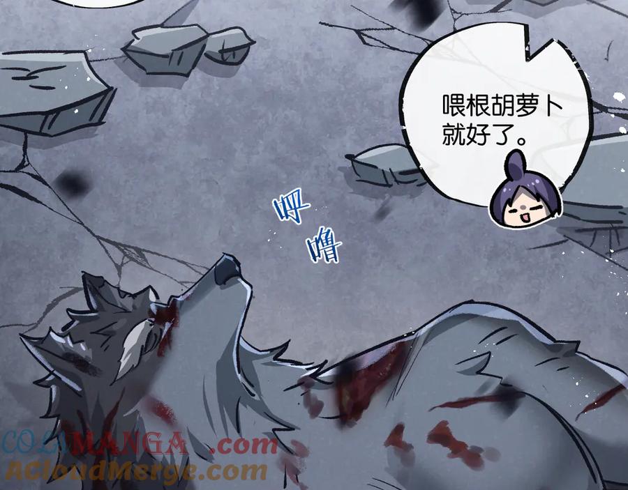 《末世超级农场》第72话 战士的骄傲 第73页
