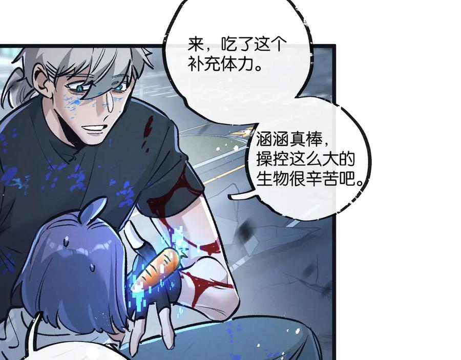 《末世超级农场》第72话 战士的骄傲 第30页