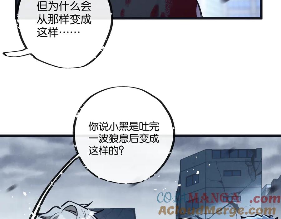 《末世超级农场》第72话 战士的骄傲 第69页