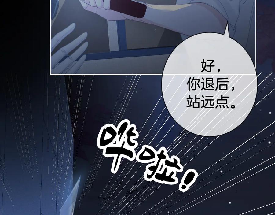 我亲爱的法医小姐 第70话 逃离 第42页