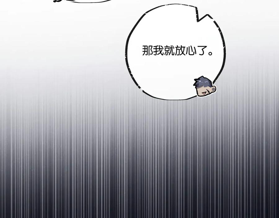 《末世超级农场》第72话 战士的骄傲 第75页