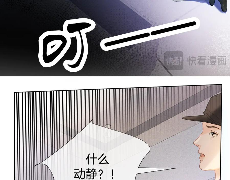 我亲爱的法医小姐 第70话 逃离 第27页