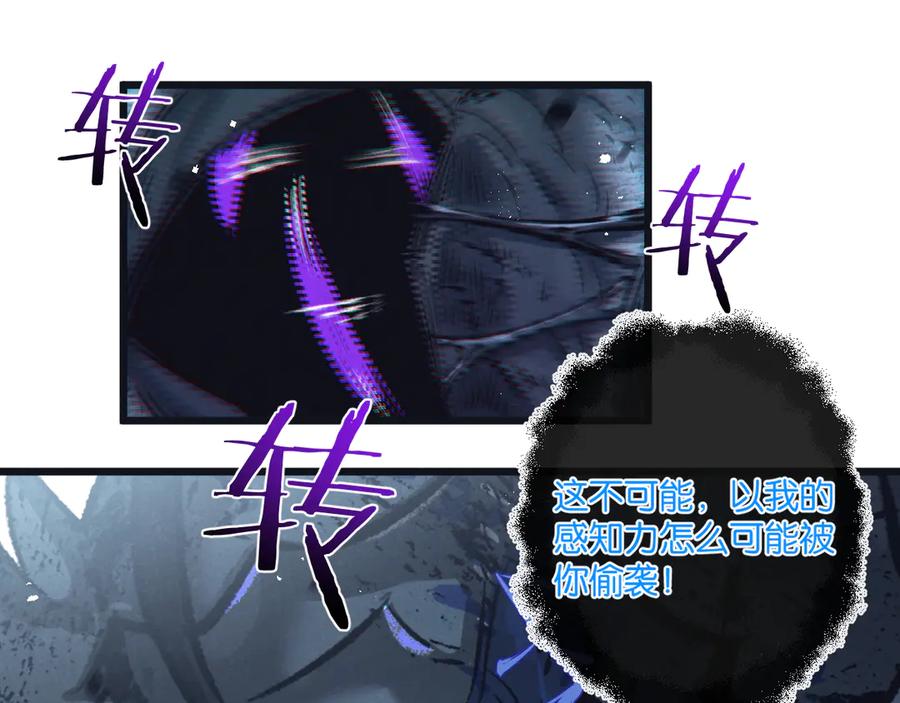 《末世超级农场》第72话 战士的骄傲 第34页