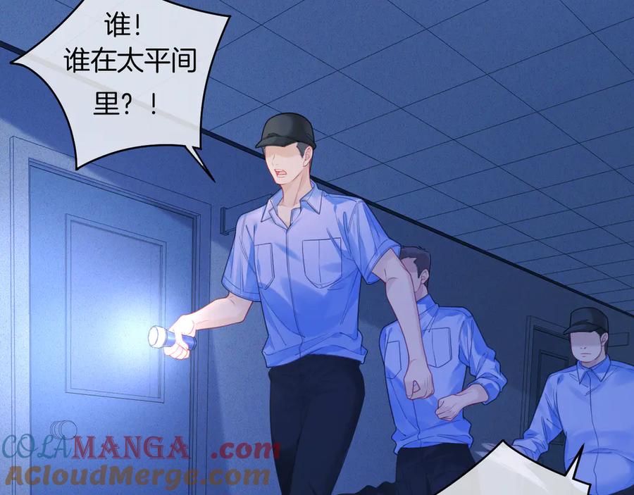我亲爱的法医小姐 第70话 逃离 第37页