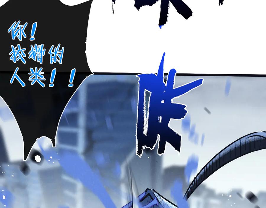 《末世超级农场》第72话 战士的骄傲 第6页