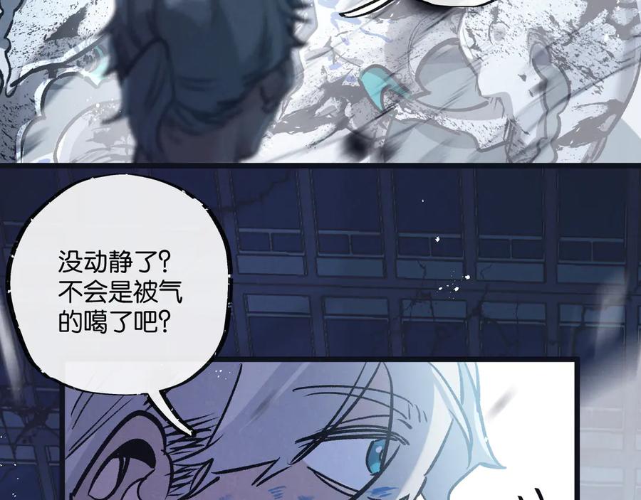 《末世超级农场》第72话 战士的骄傲 第50页