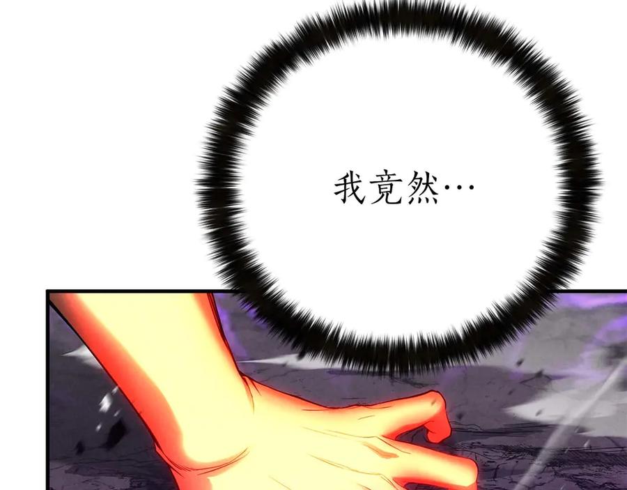 死灵法师：重生的我全技能精通 - 第72话 别着急，复仇才刚刚开始 - 第88张图