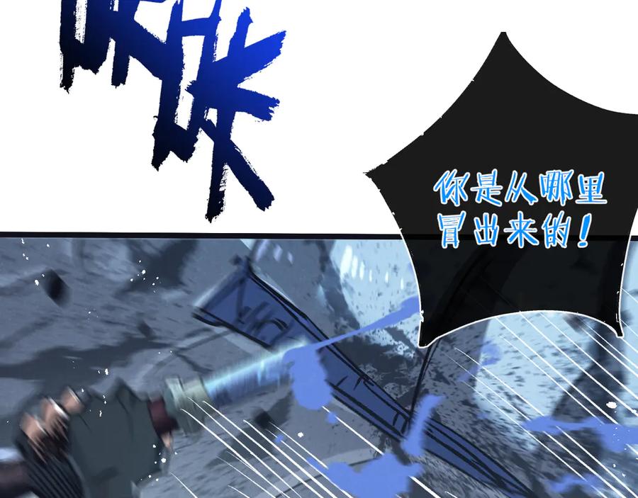 《末世超级农场》第72话 战士的骄傲 第8页