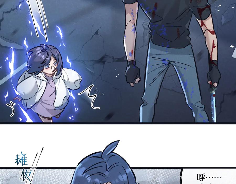 《末世超级农场》第72话 战士的骄傲 第28页