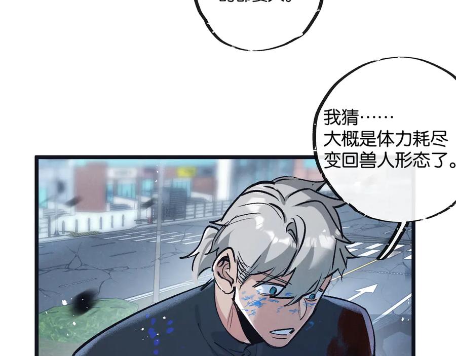 《末世超级农场》第72话 战士的骄傲 第71页
