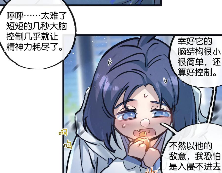 《末世超级农场》第72话 战士的骄傲 第31页