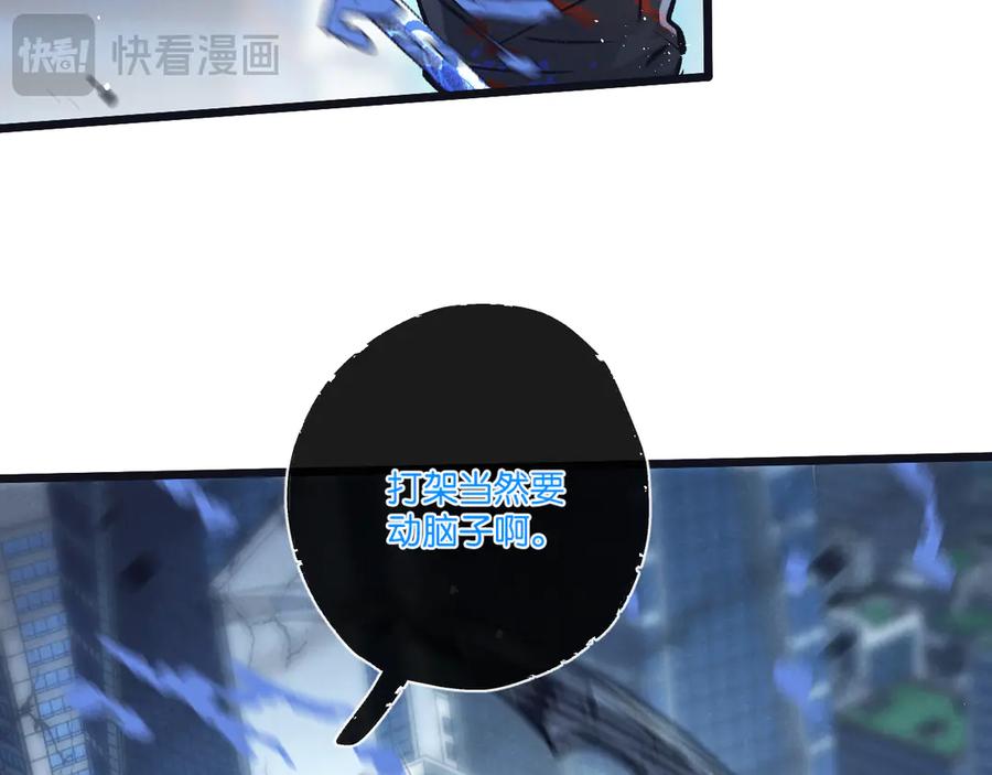《末世超级农场》第72话 战士的骄傲 第16页