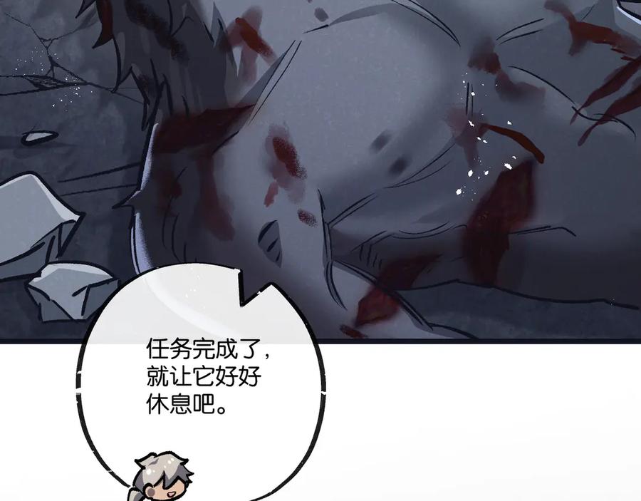 《末世超级农场》第72话 战士的骄傲 第74页