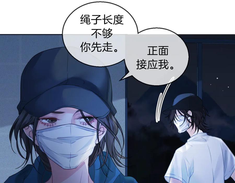 我亲爱的法医小姐 第70话 逃离 第50页