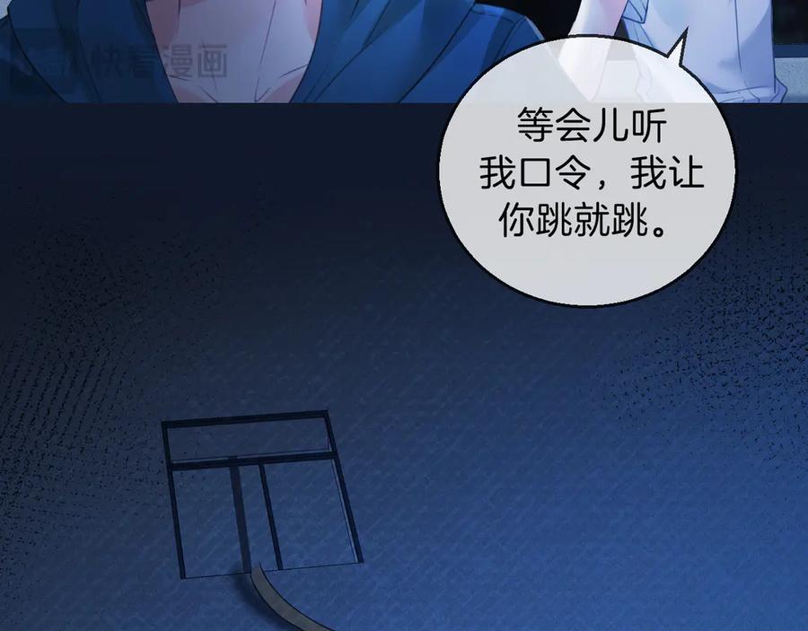 我亲爱的法医小姐 第70话 逃离 第51页