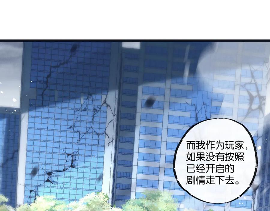 《末世超级农场》第73话 既定的路线 第62页