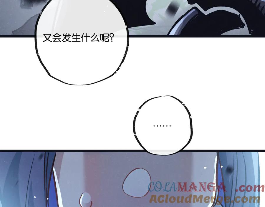 《末世超级农场》第73话 既定的路线 第64页