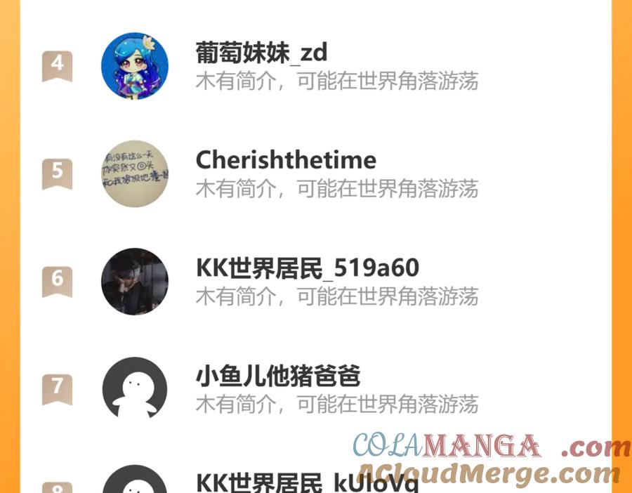 《末世超级农场》第73话 既定的路线 第79页
