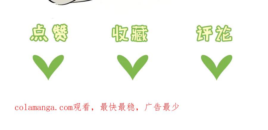 《末世超级农场》第73话 既定的路线 第83页