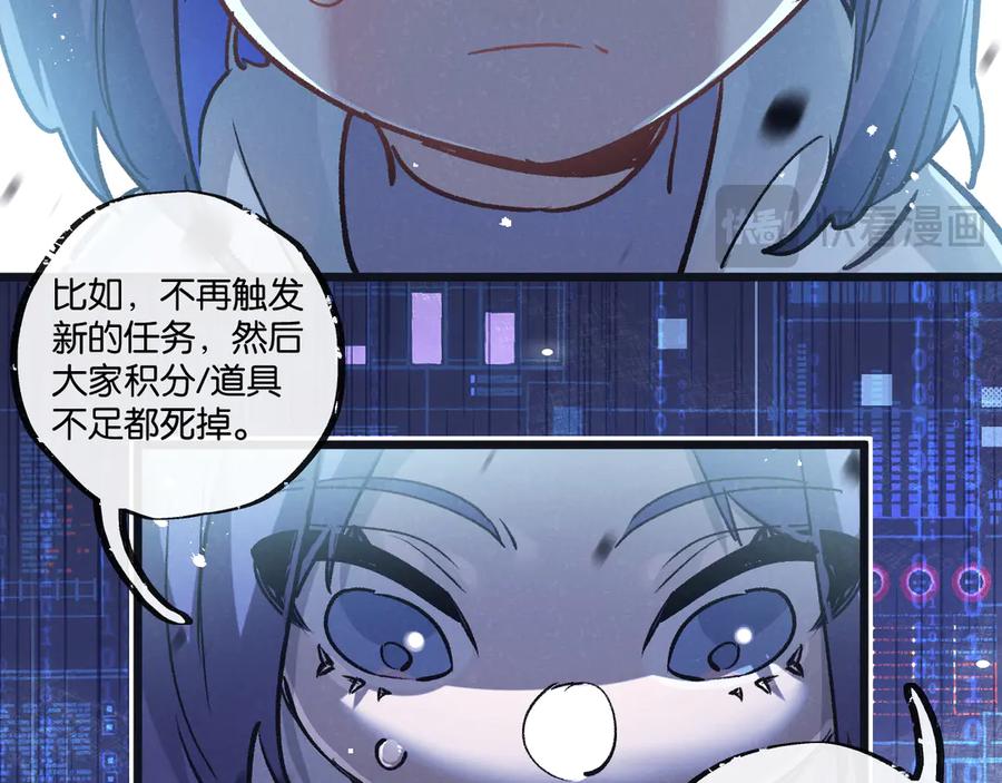《末世超级农场》第73话 既定的路线 第65页