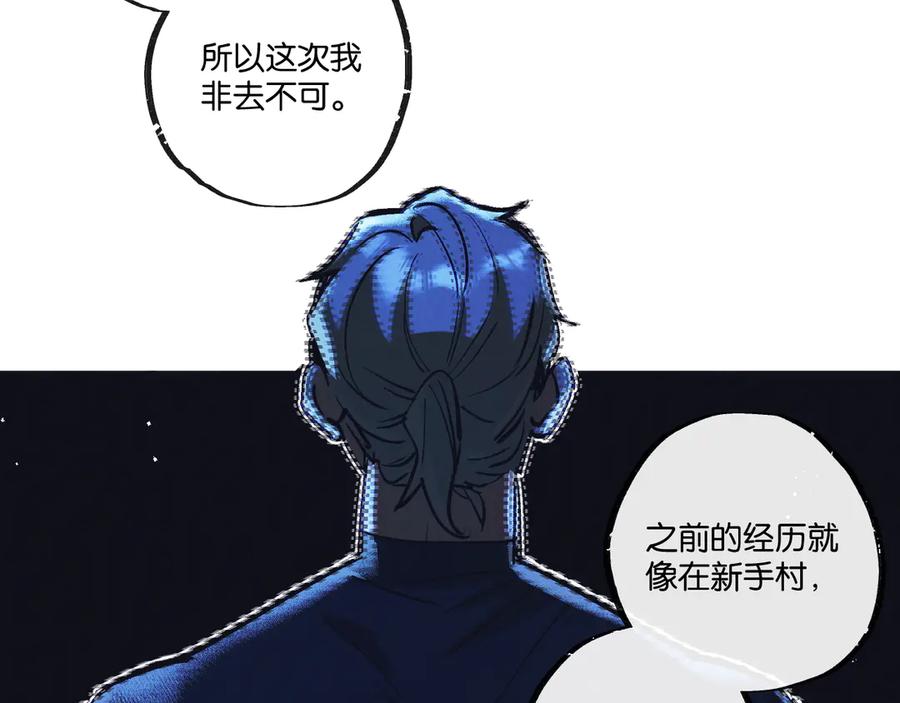 《末世超级农场》第73话 既定的路线 第68页