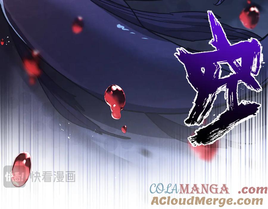 《末世超级农场》第73话 既定的路线 第76页