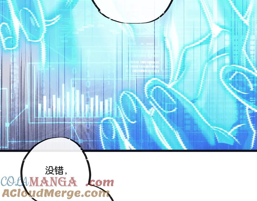 《末世超级农场》第73话 既定的路线 第67页