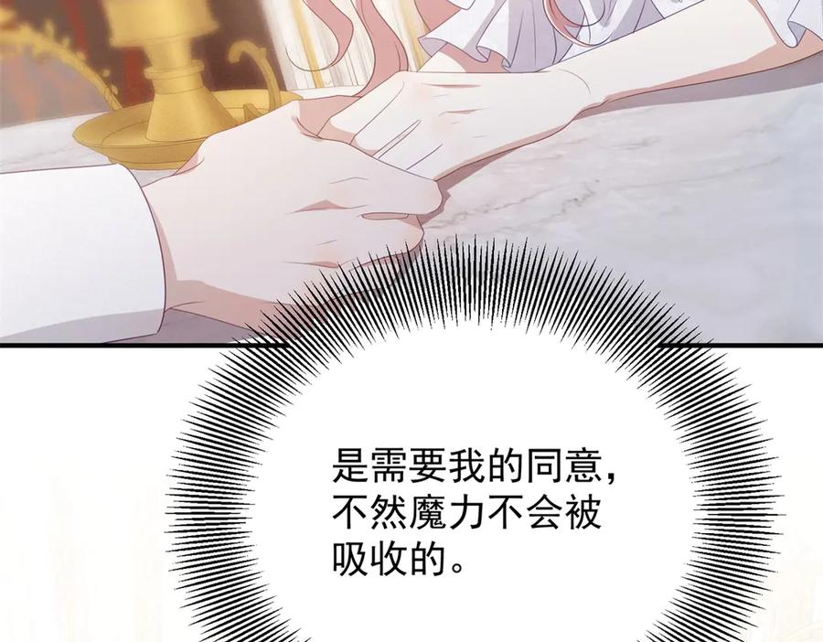 《公爵大人有隐疾》第7话 特殊魔力 第35页