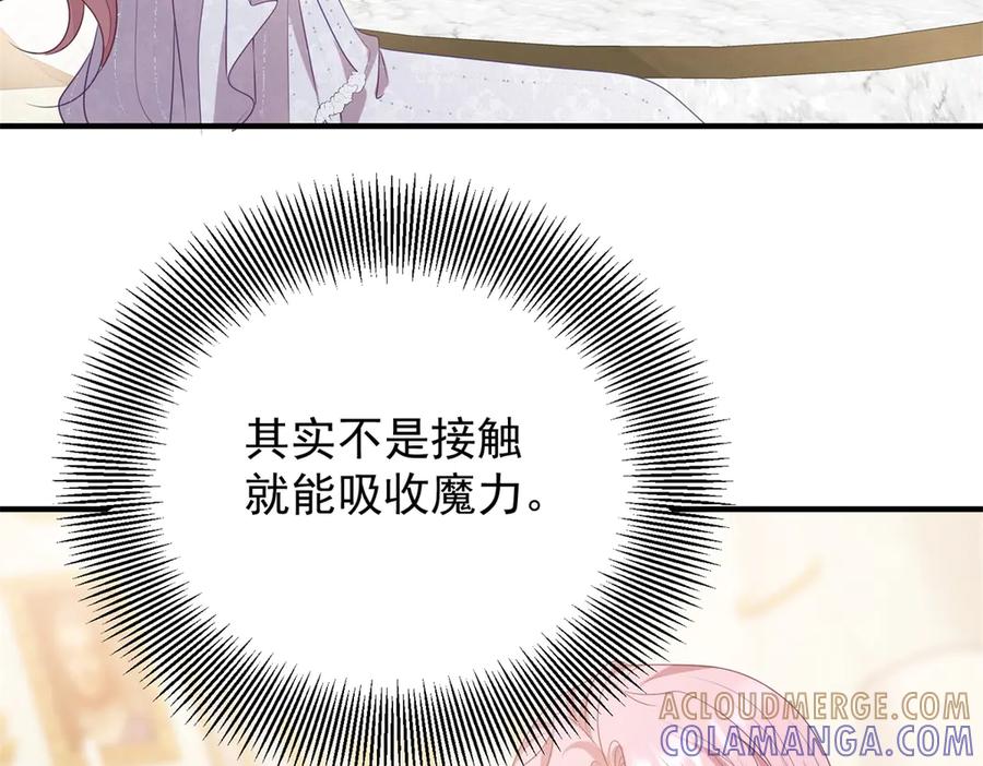 《公爵大人有隐疾》第7话 特殊魔力 第33页