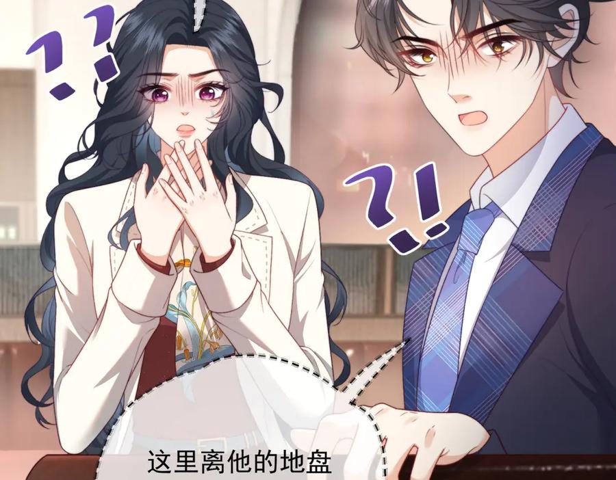 《会长的伪萌女友》第7话 困境突围 第142页