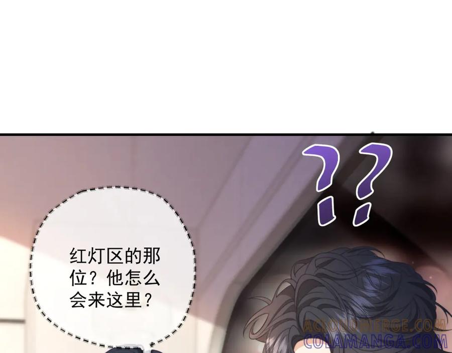 《会长的伪萌女友》第7话 困境突围 第141页