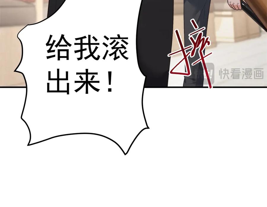 《会长的伪萌女友》第7话 困境突围 第140页