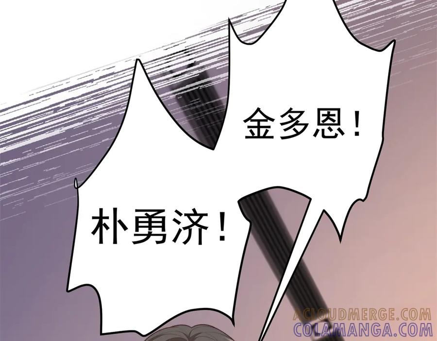 《会长的伪萌女友》第7话 困境突围 第137页