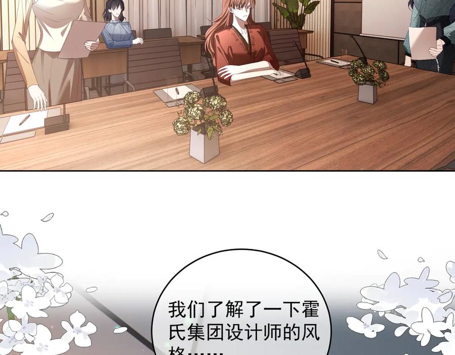《天降萌宝：霍爷请签收》第80话 宴会阴谋 第32页