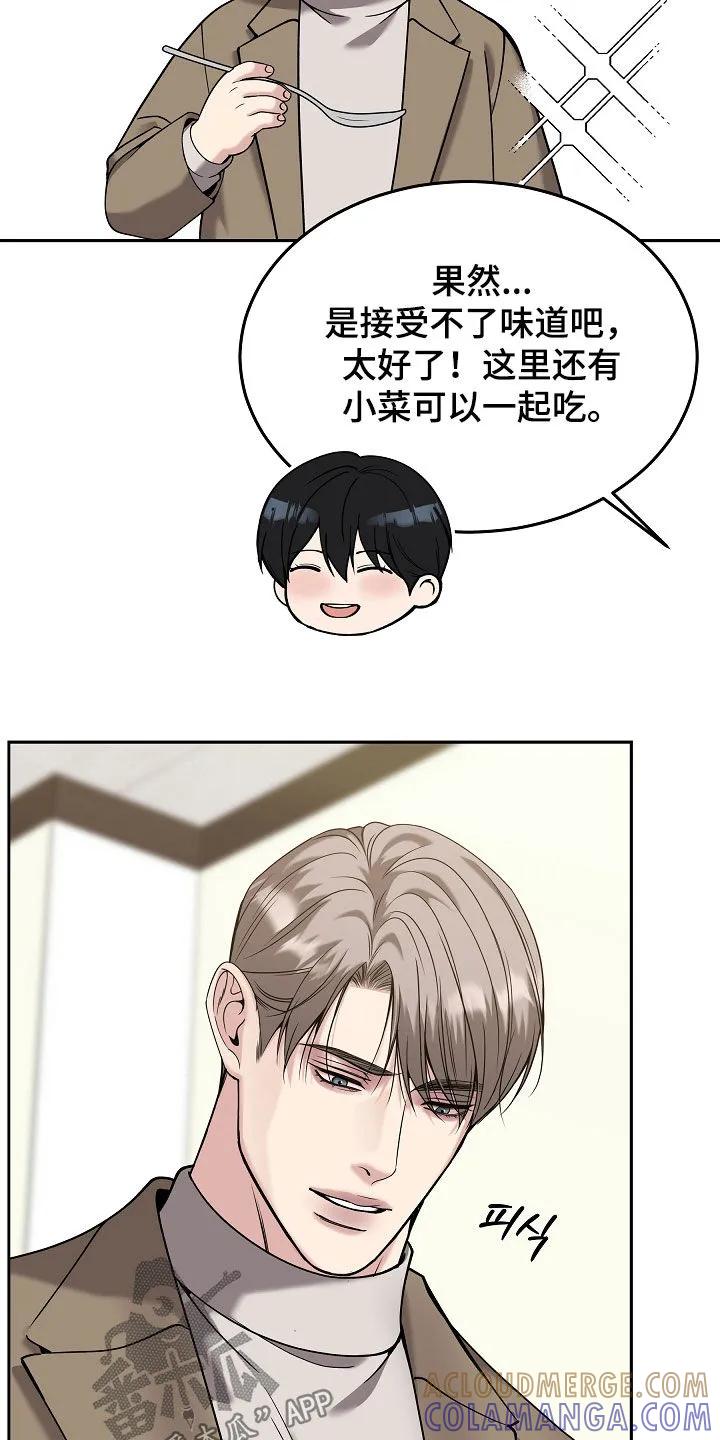 《死亡不是我的解脱》第89章：【第二季】又心动了 第31页