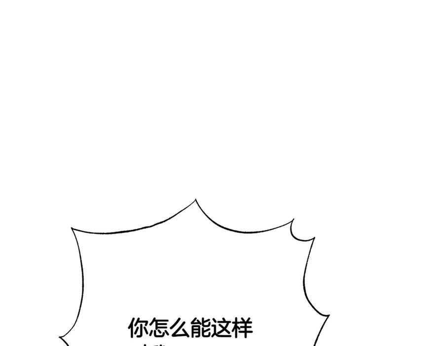 《和猛虎大人的恋爱旅行》第9话 金发女人 第131页