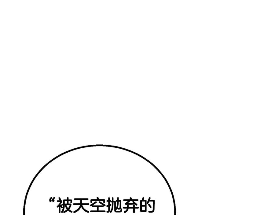 死灵法师：重生的我全技能精通 - 第84话 没落的“神”们 - 第126张图