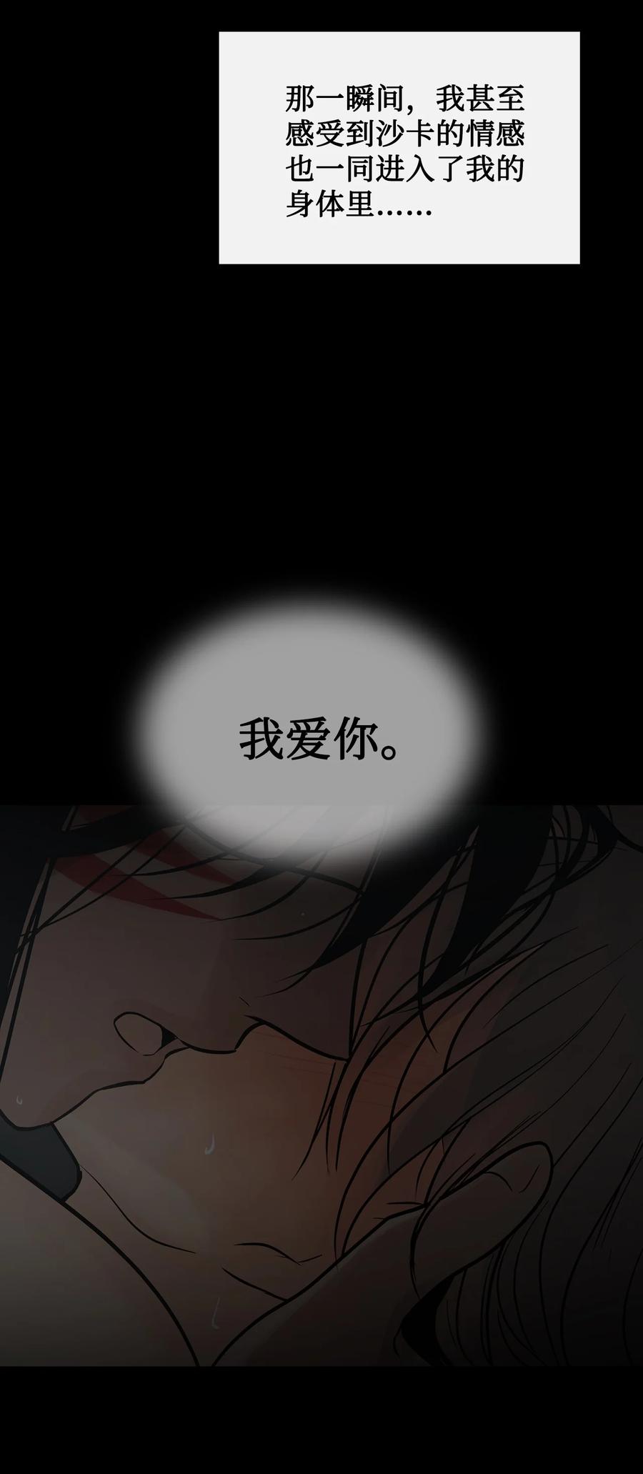 图腾领域 - 91 梦境 - 第119张图