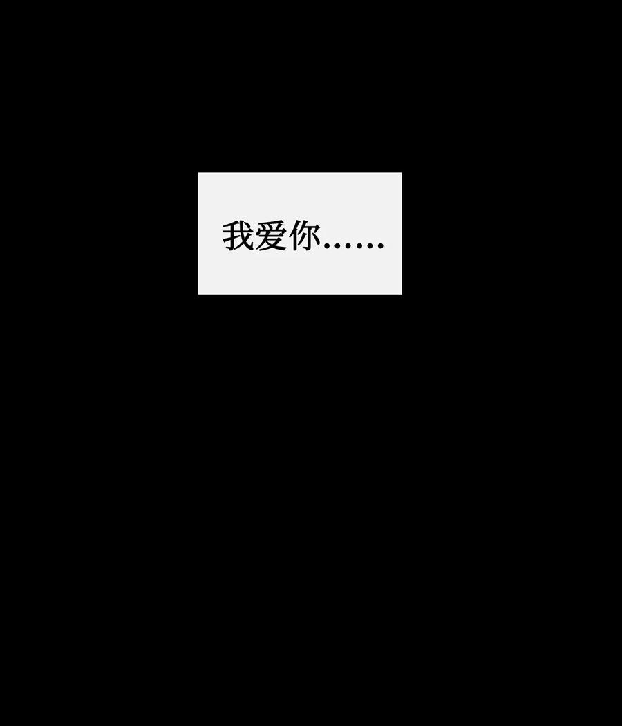 图腾领域 - 91 梦境 - 第120张图