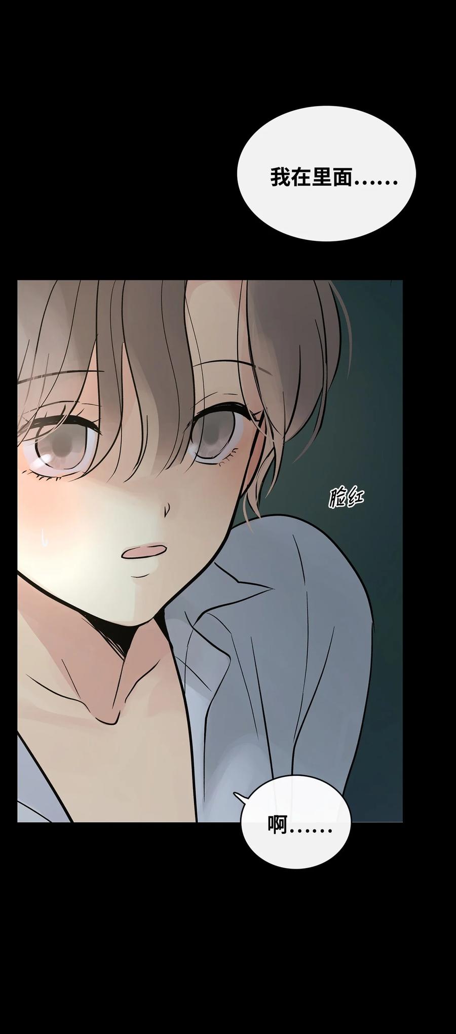 图腾领域 - 91 梦境 - 第115张图