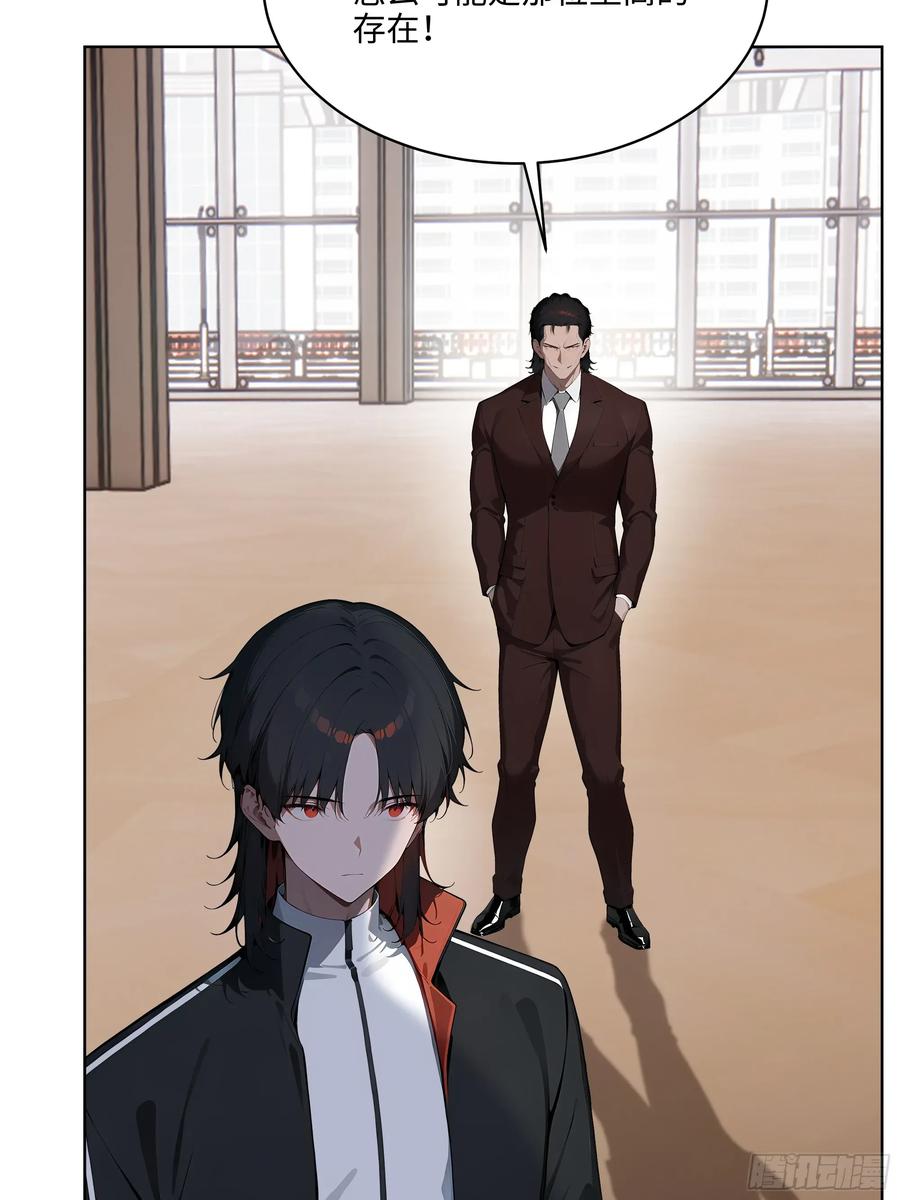 大夏剑主 - 93 愿意帮忙 - 第44张图