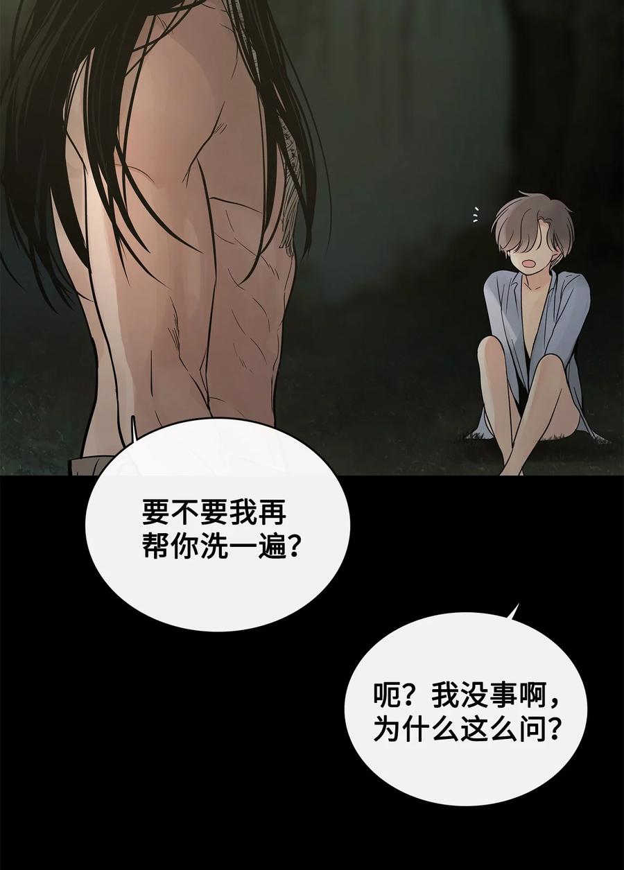 图腾领域 - 91 梦境 - 第112张图