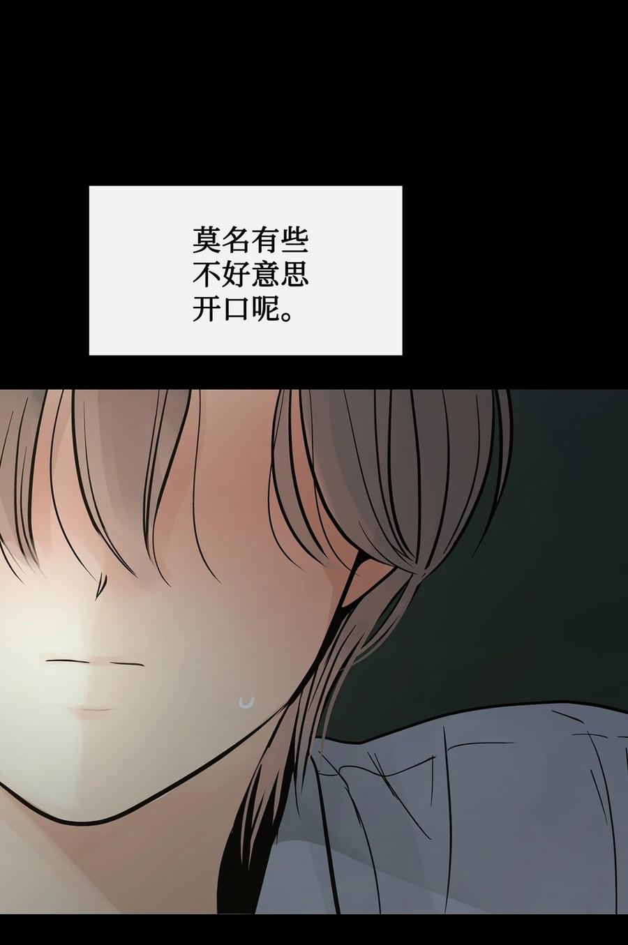 图腾领域 - 91 梦境 - 第118张图