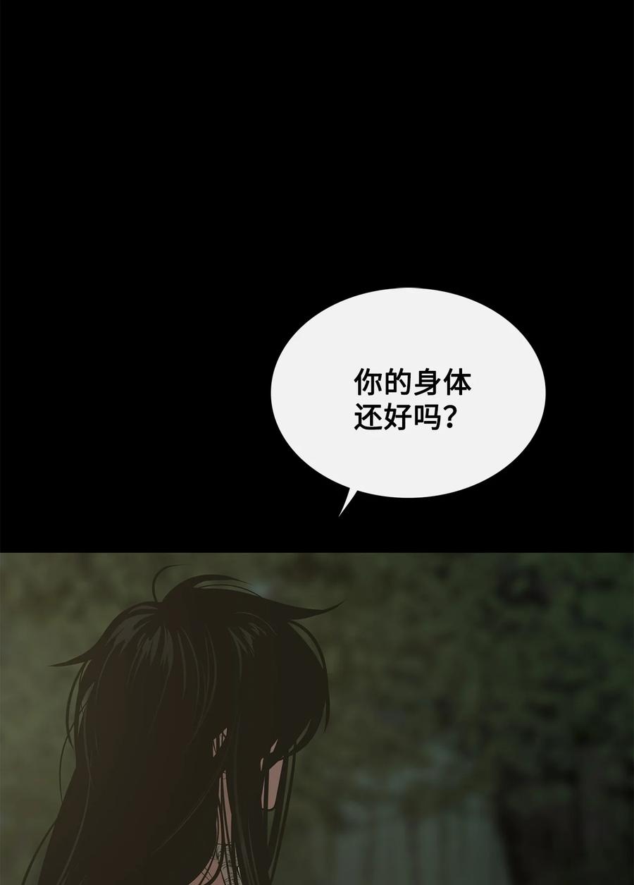 图腾领域 - 91 梦境 - 第111张图