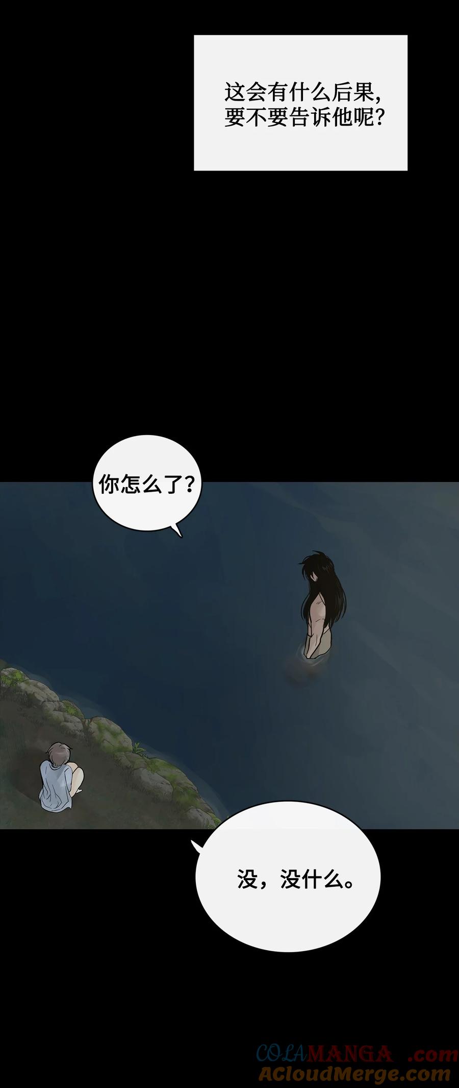 图腾领域 - 91 梦境 - 第117张图